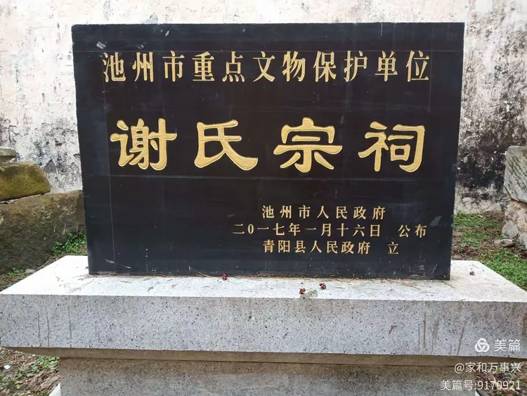 千年古镇《摄影小镇陵阳》第三届百家宴在谢家村举行